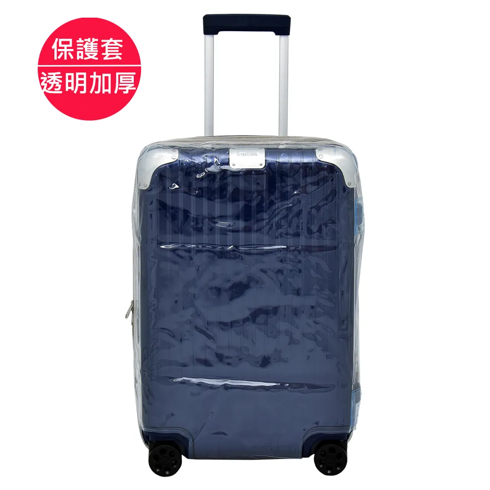 新品!台製保護套新系列適用Rimowa Classic合身透明四角加厚款 歷史價格詳細信息