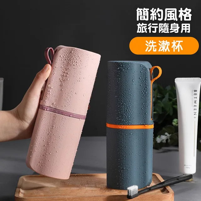 旅行洗漱套裝牙刷收納盒漱口杯出差洗漱包男女可攜式洗漱杯旅遊用品 歷史價格詳細信息