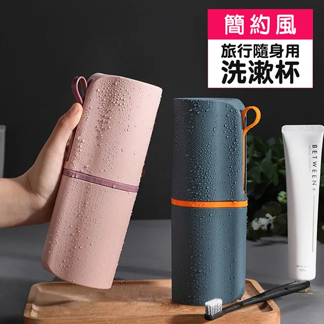 旅行洗漱套裝牙刷收納盒漱口杯出差洗漱包男女可攜式洗漱杯旅遊用品 歷史價格詳細信息