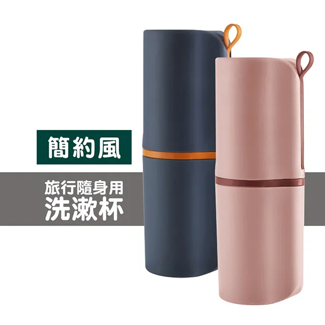 旅行洗漱套裝牙刷收納盒漱口杯出差洗漱包男女可攜式洗漱杯旅遊用品 歷史價格詳細信息