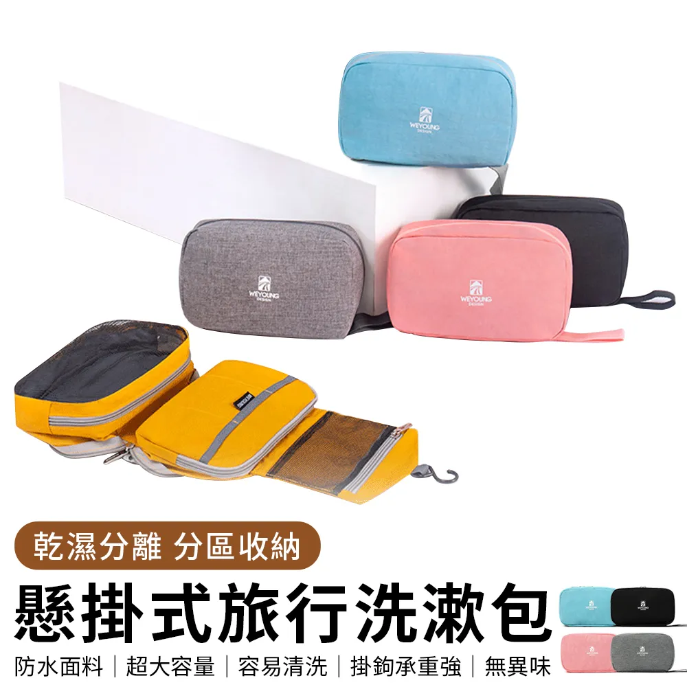 旅行防水摺疊乾濕分離洗漱包大容量化妝品收納包化妝包女 歷史價格詳細信息