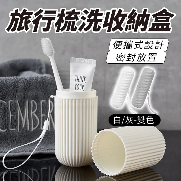 牙刷盒 [胎王] 便攜式 旅行牙刷盒 牙膏盒 小麥秸稈 牙刷收納盒 牙刷收納 歷史價格詳細信息