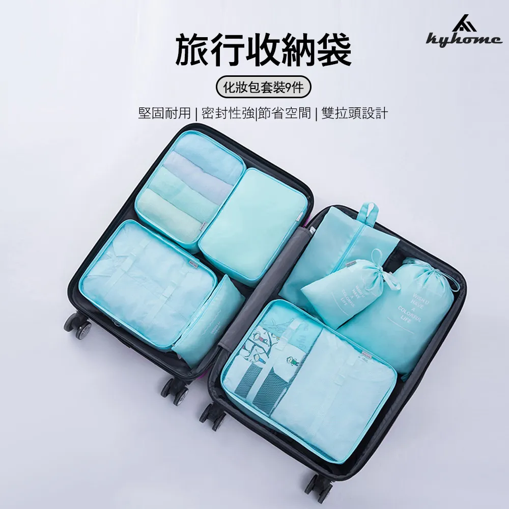 旅行收納袋9件套 臥室客廳大小收納包 行李衣物分類包 加厚收納套裝 化妝包 米色 歷史價格詳細信息