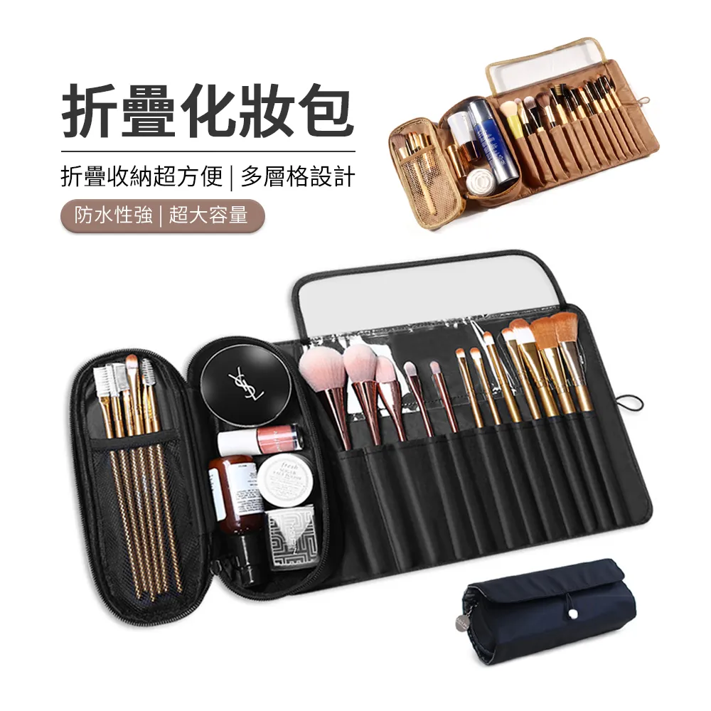 化妝刷收納包便攜可折疊刷包可裝12支13支14支套刷防塵收納袋 歷史價格詳細信息