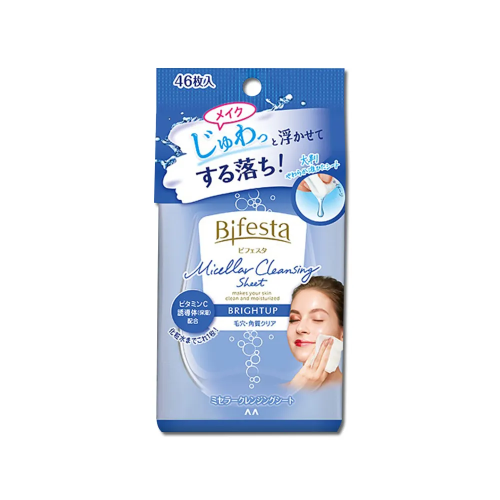 碧菲絲特 亮澤即淨卸妝棉46片裝 歷史價格詳細信息