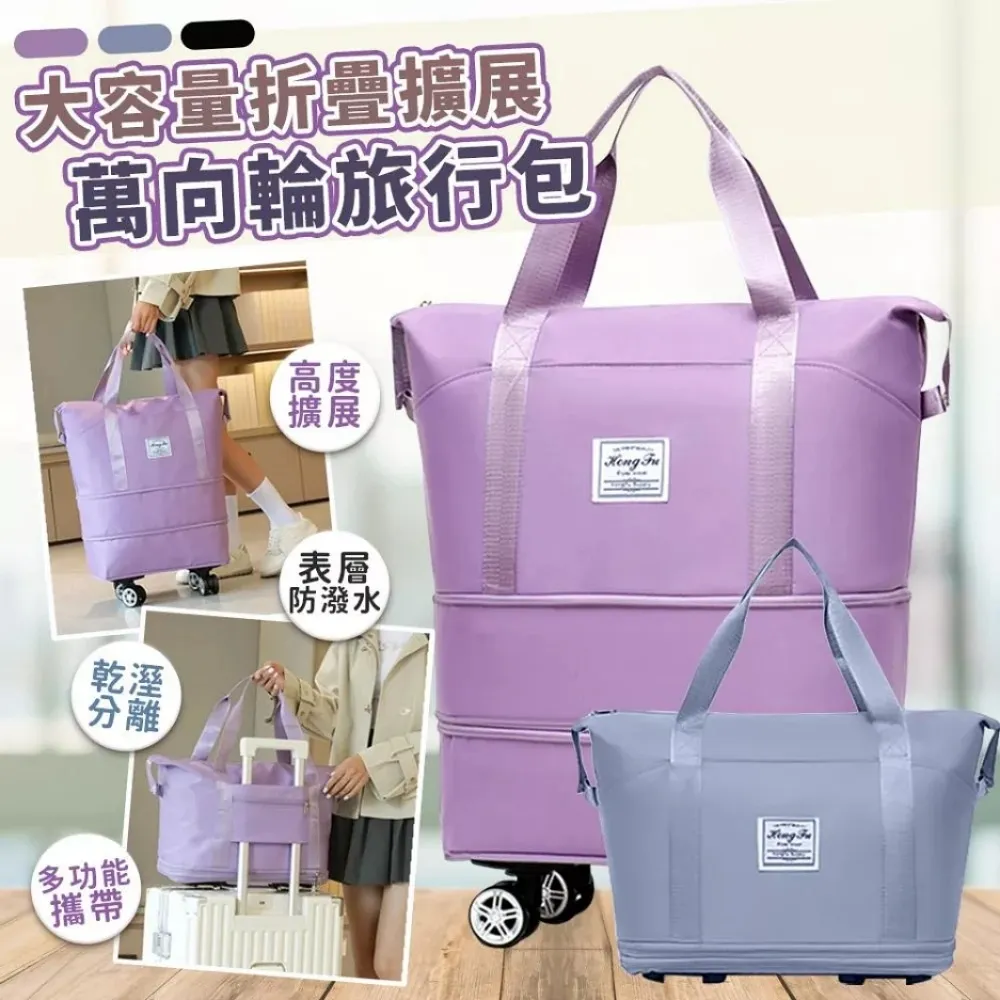 【TravelMate】大容量折疊擴展萬向輪旅行包 價格比較,價格查詢,歷史價格詳細信息