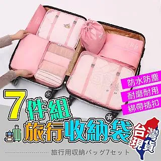 【Finger pop指選好物】旅行配件分裝組(鞋子收納袋+3C收納袋) 歷史價格詳細信息