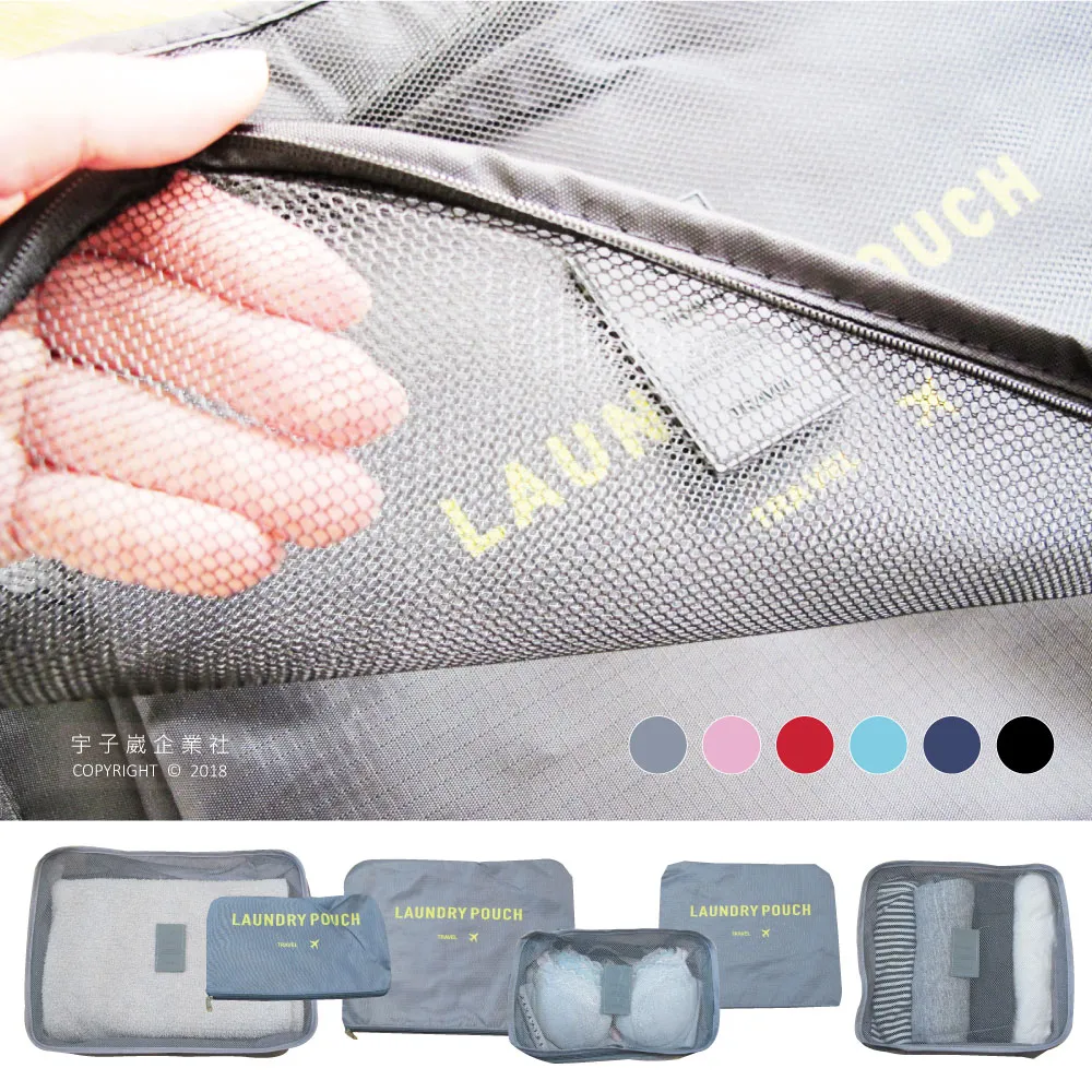 韓版旅行收納袋套裝 行李整理袋6件組衣物行李整理包旅遊六件套 收納包旅行衣物袋 歷史價格詳細信息