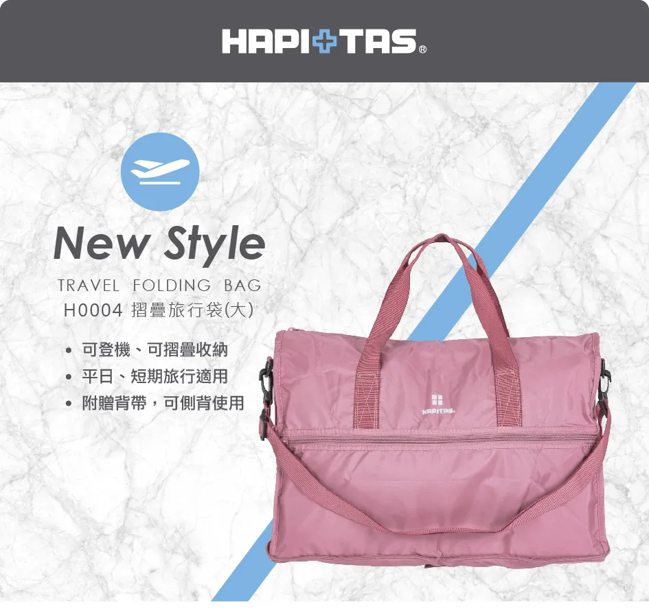HAPITAS HAP0092 日本 防盜防潑水摺疊後背包-288 粉紅馬戲團 歷史價格詳細信息