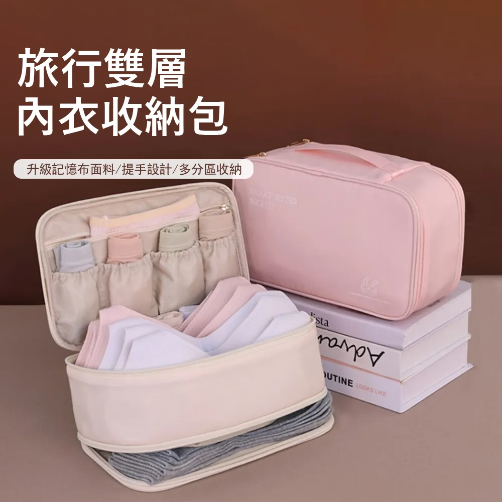 內衣旅行收納袋行李箱內褲化妝品整理包便攜防水收納包衣物貼身 歷史價格詳細信息