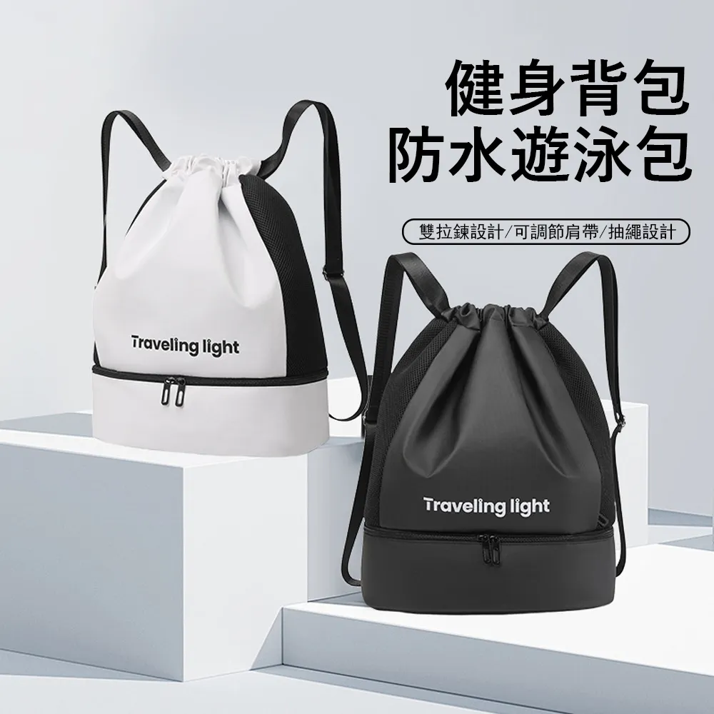 乾濕分離戶外運動米藍撞色游泳收納包 歷史價格詳細信息