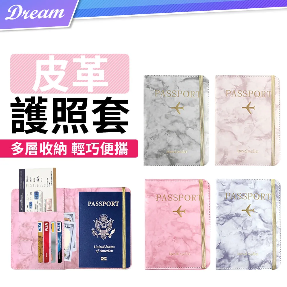 皮革護照套【大理石款】(多層收納/輕巧便攜)護照夾 護照保護套 卡片證件夾 歷史價格詳細信息