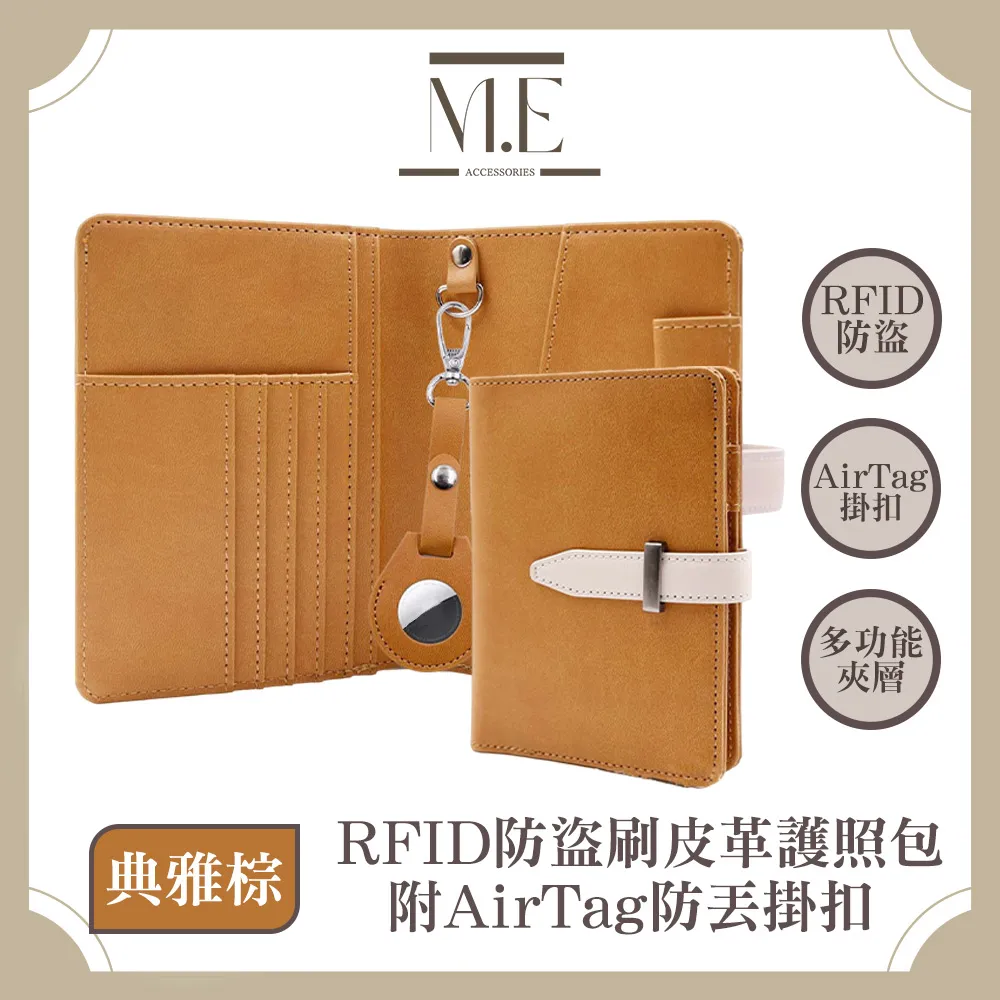 M.E RFID防盜刷彈跳卡夾/AirTag防丟追蹤磁吸皮革包 咖 歷史價格詳細信息