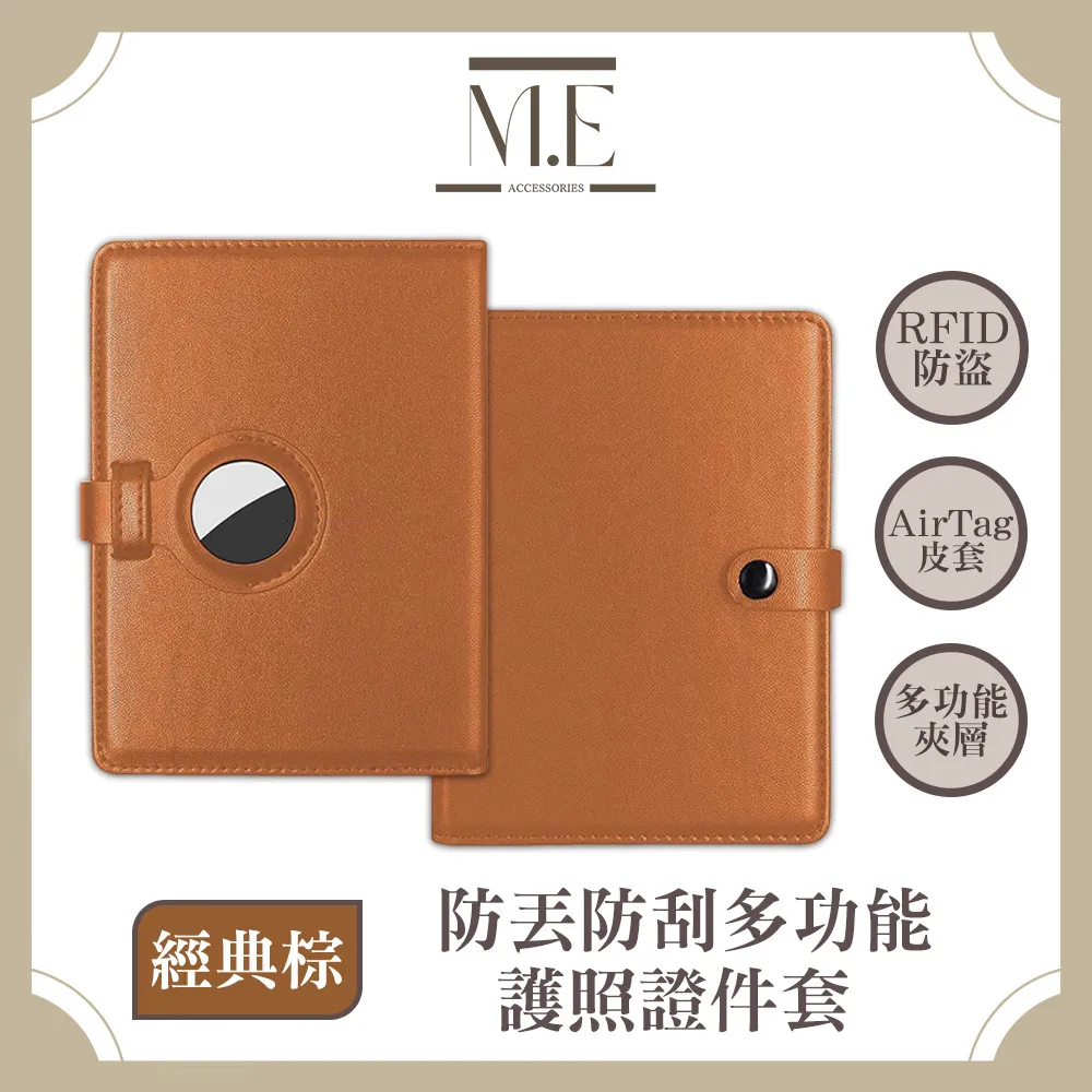 M.E RFID防盜刷彈跳卡夾/AirTag防丟追蹤磁吸皮革包 咖 歷史價格詳細信息