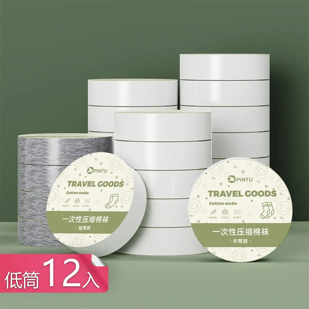 【茉家】旅用免洗透氣防臭彈力棉襪-長筒14雙 歷史價格詳細信息