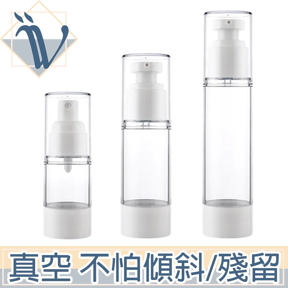 真空壓瓶 軟管 50ml 真空乳液壓瓶 保養品分裝瓶 [MHandmade] 歷史價格詳細信息