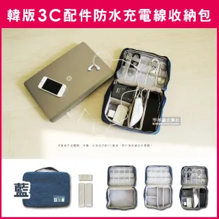 防水3C電源收納包藏青 歷史價格詳細信息