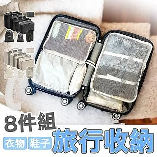 多功能八件套旅行按壓分裝洗漱杯盥洗具收納盒 歷史價格詳細信息