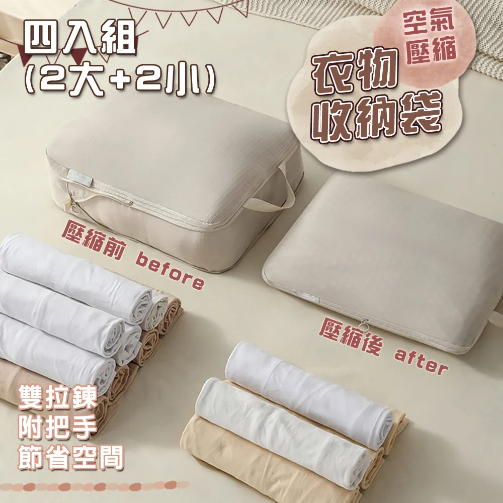 大容量手拉式雙拉鍊衣物壓縮袋衣物收納袋壓縮收納包(6件組) 歷史價格詳細信息