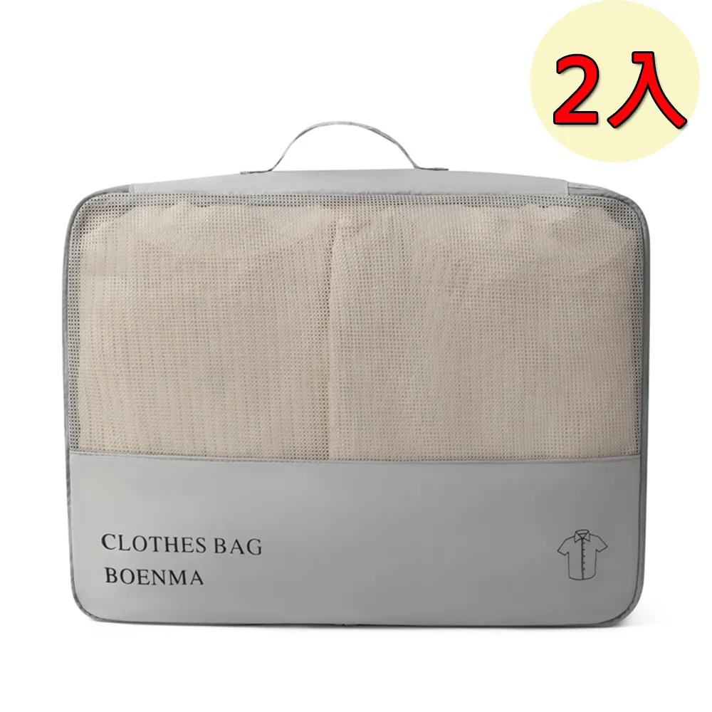 PUSH!旅遊用品旅行收納袋行李箱衣物整理收納包袋套裝8件套S84 歷史價格詳細信息