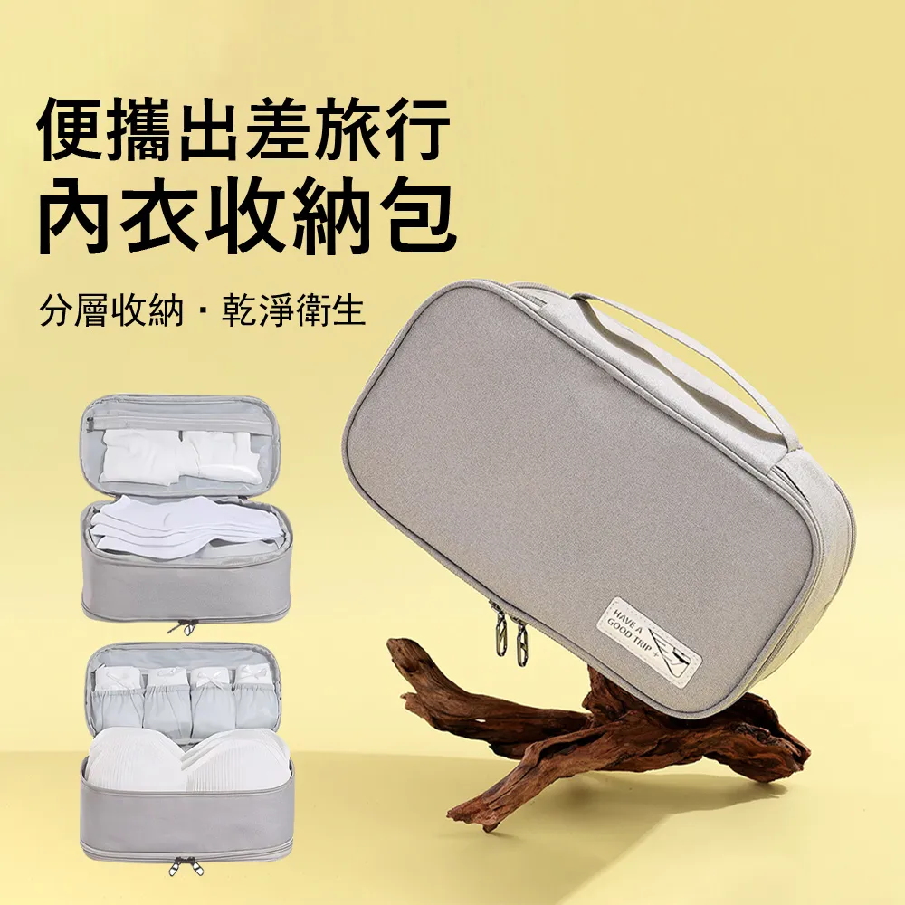 旅行內衣收納袋便攜多功能整理包貼身衣物大容量內內褲文胸多層盒 歷史價格詳細信息