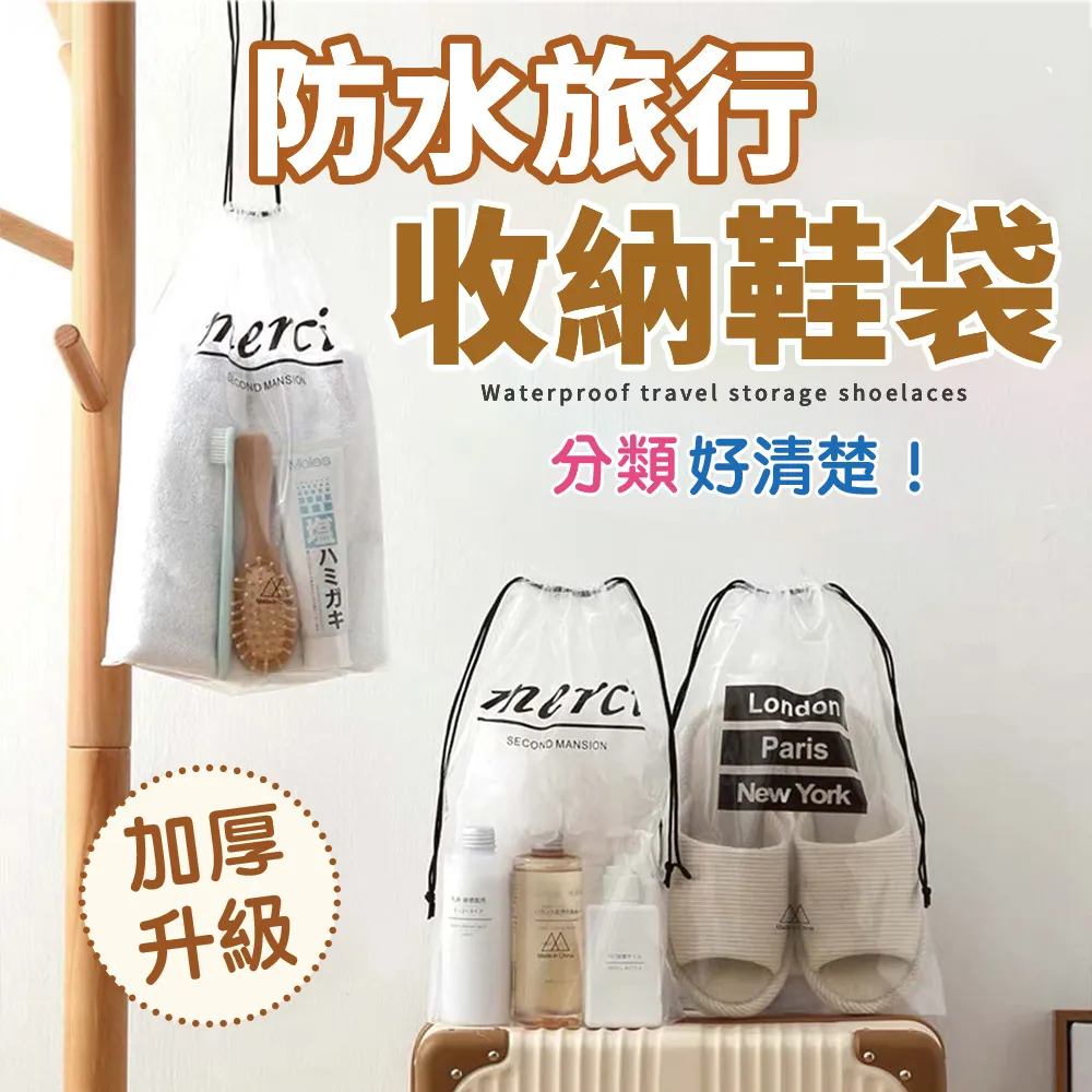 鞋子收納袋 旅行收納袋 歷史價格詳細信息