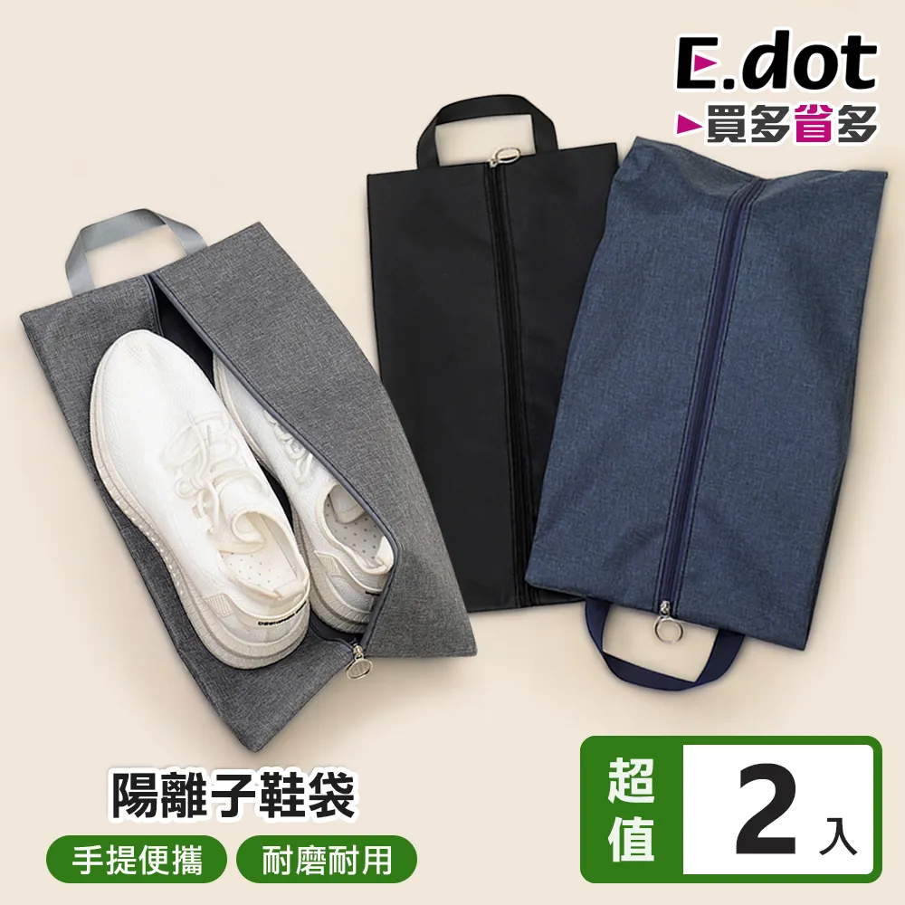 【E.dot】陽離子旅行收納袋七件組 歷史價格詳細信息