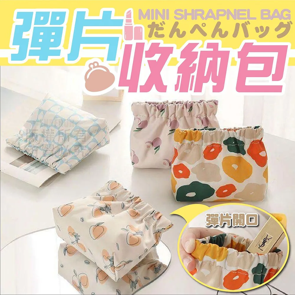 彈片收納包 零錢包 台灣出貨⚡皮革彈片夾 卡包 零錢袋 耳機收納包 小物收納包 皮革夾 收納包【BG55】 歷史價格詳細信息