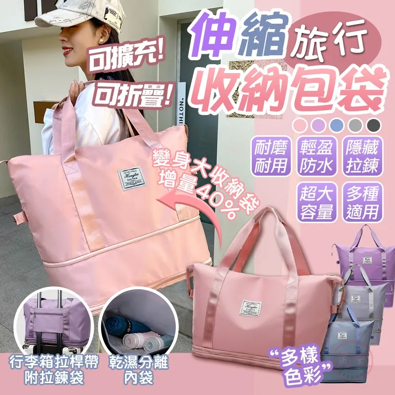 可擴充旅行袋 大容量手提行李袋 乾濕分離健身包行李袋 健身包 運動旅行袋 旅行包袋 大手提袋包 登機包-時尚箱包 歷史價格詳細信息