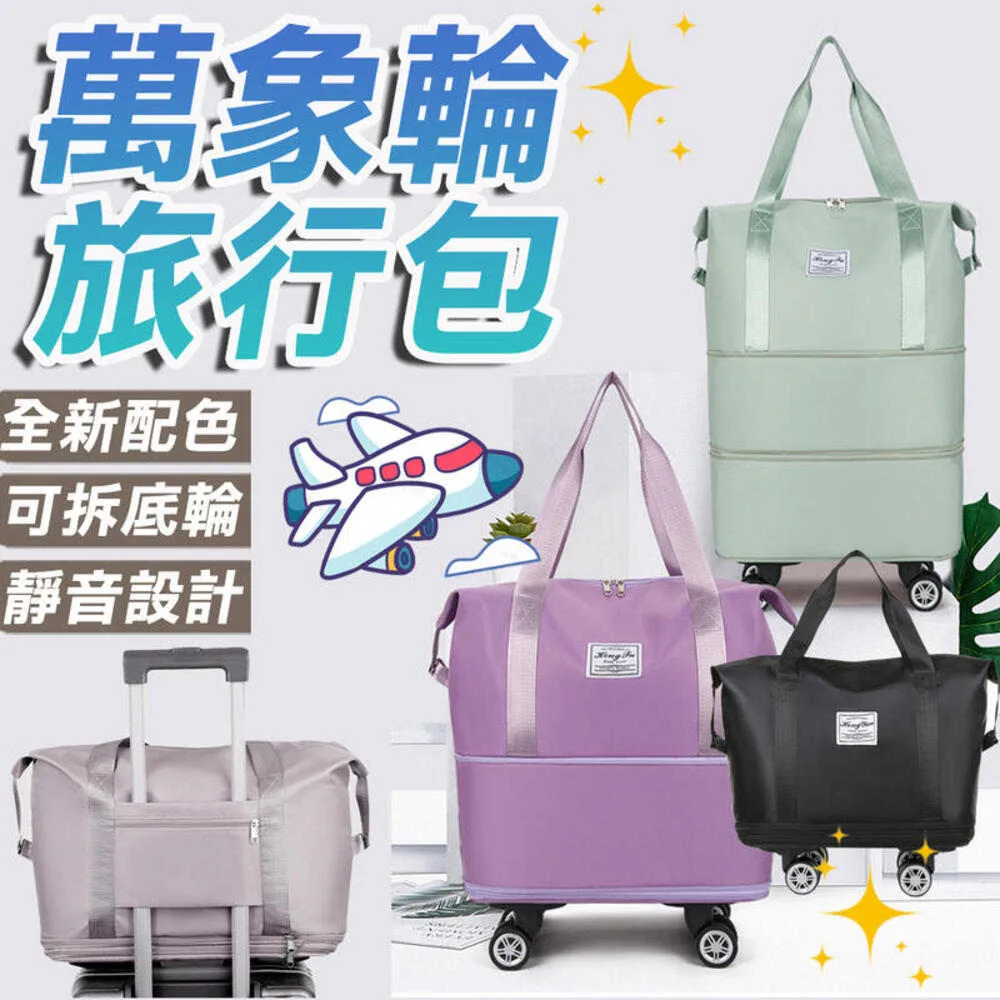 摺疊擴充旅行包 帶滾輪旅行包 折疊旅行包 可折疊大容量行李袋 可攜式牛津布孕婦旅行包 旅行袋 歷史價格詳細信息
