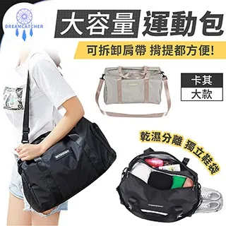 大容量健身旅行包【大款 - 紅色】(分層收納/防潑水/獨立鞋袋) 歷史價格詳細信息