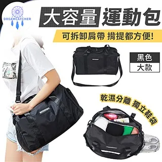 大容量健身旅行包【大款 - 紅色】(分層收納/防潑水/獨立鞋袋) 歷史價格詳細信息