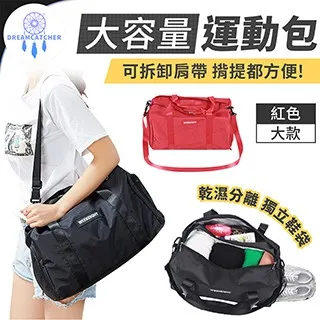 健身旅行包撞色乾濕分離運動瑜伽包沙灘旅遊鞋位旅行袋出差登機包 歷史價格詳細信息