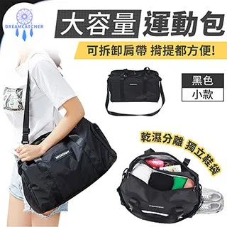 大容量健身旅行包【小款 - 黑色】(分層收納/防潑水/獨立鞋袋) 價格比較,價格查詢,歷史價格詳細信息