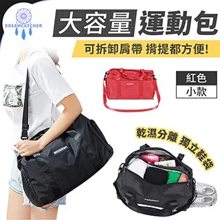 健身旅行包撞色乾濕分離運動瑜伽包沙灘旅遊鞋位旅行袋出差登機包 歷史價格詳細信息