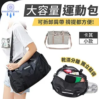 大容量健身旅行包【小款 - 黑色】(分層收納/防潑水/獨立鞋袋) 歷史價格詳細信息