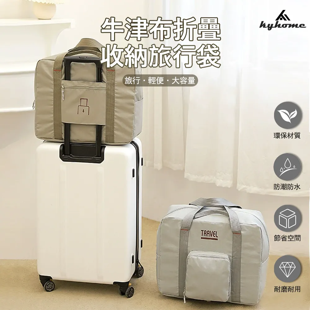 【加厚防水！旅行收納袋七件組】旅行袋 防水牛津布 壓縮袋 棉被收納袋 收納包 束口袋 行李收納【AB1217】 歷史價格詳細信息