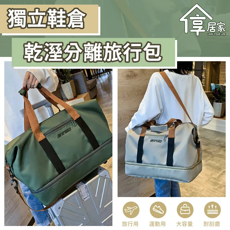 [享居家] 獨立鞋倉 雙層收納運動旅行拉桿包 價格比較,價格查詢,歷史價格詳細信息