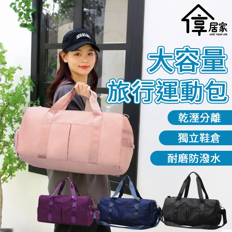 [享居家] 獨立鞋倉 雙層收納運動旅行拉桿包 歷史價格詳細信息