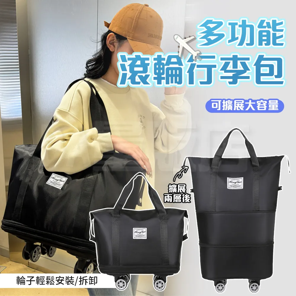 滾輪行李包 折疊旅行袋 折疊行李袋 帶輪行李袋 輪子行李袋 行李袋輪子 拉桿旅行袋 行李袋 旅行袋 包【HGJ1358】 歷史價格詳細信息