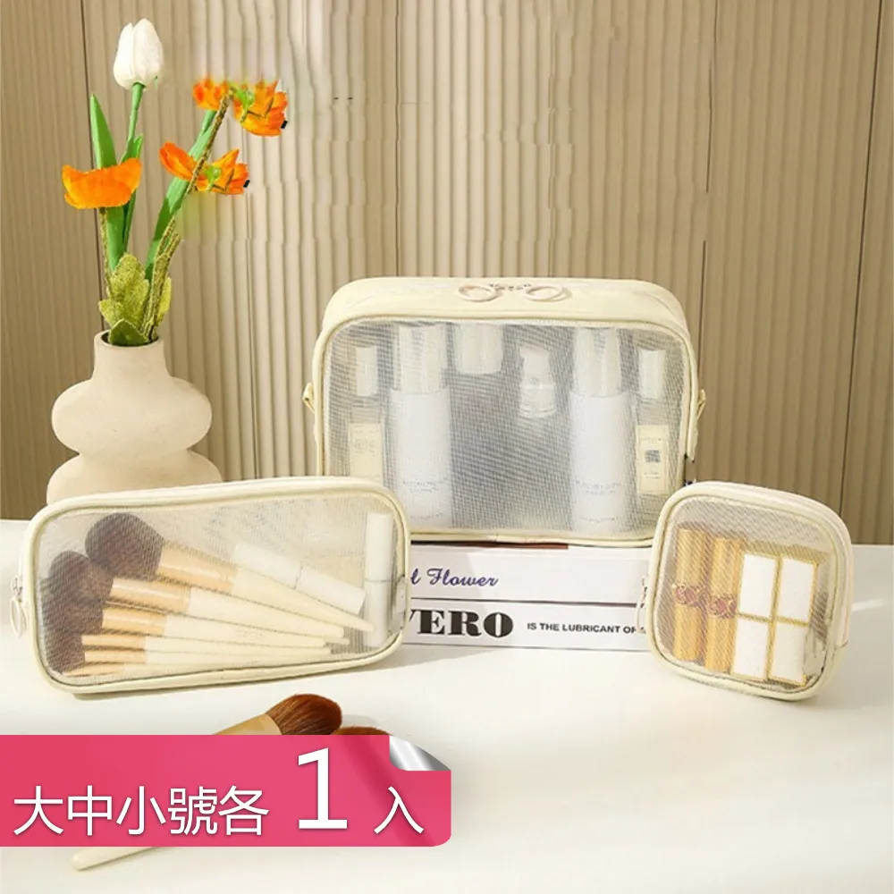 便攜透氣網紗旅行分裝包-中號2入 歷史價格詳細信息
