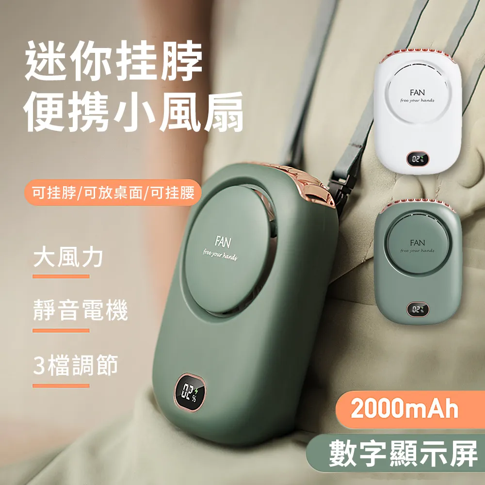 數字顯示掛脖風扇 數字顯示 掛脖風扇 迷你小風扇 隨身風扇 涼風扇 歷史價格詳細信息