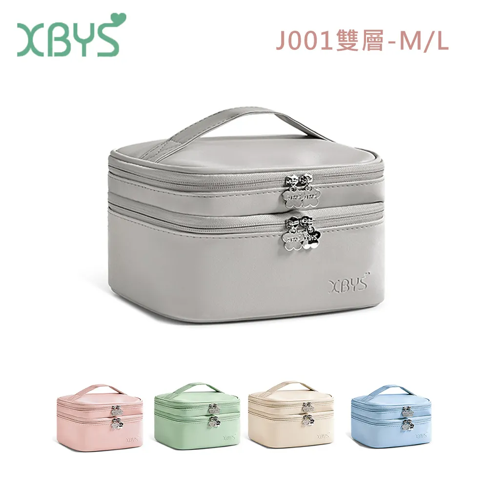 XBYS 化妝品包(軟質皮)J001-S 歷史價格詳細信息
