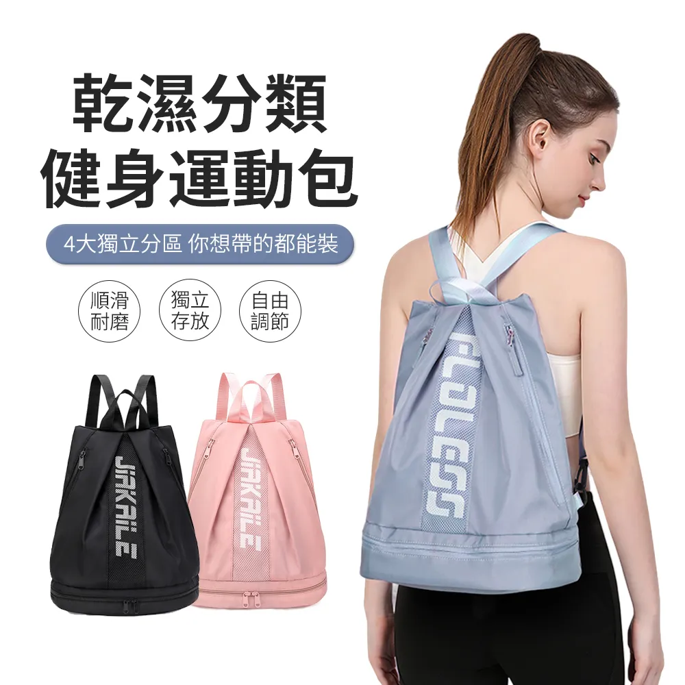 乾濕分離包鞋倉 單肩包雙肩包 旅行包男女 大容量防水 斜挎包 運動包包 健身包 短途旅行袋 手提行李包 旅遊包 行李袋 歷史價格詳細信息