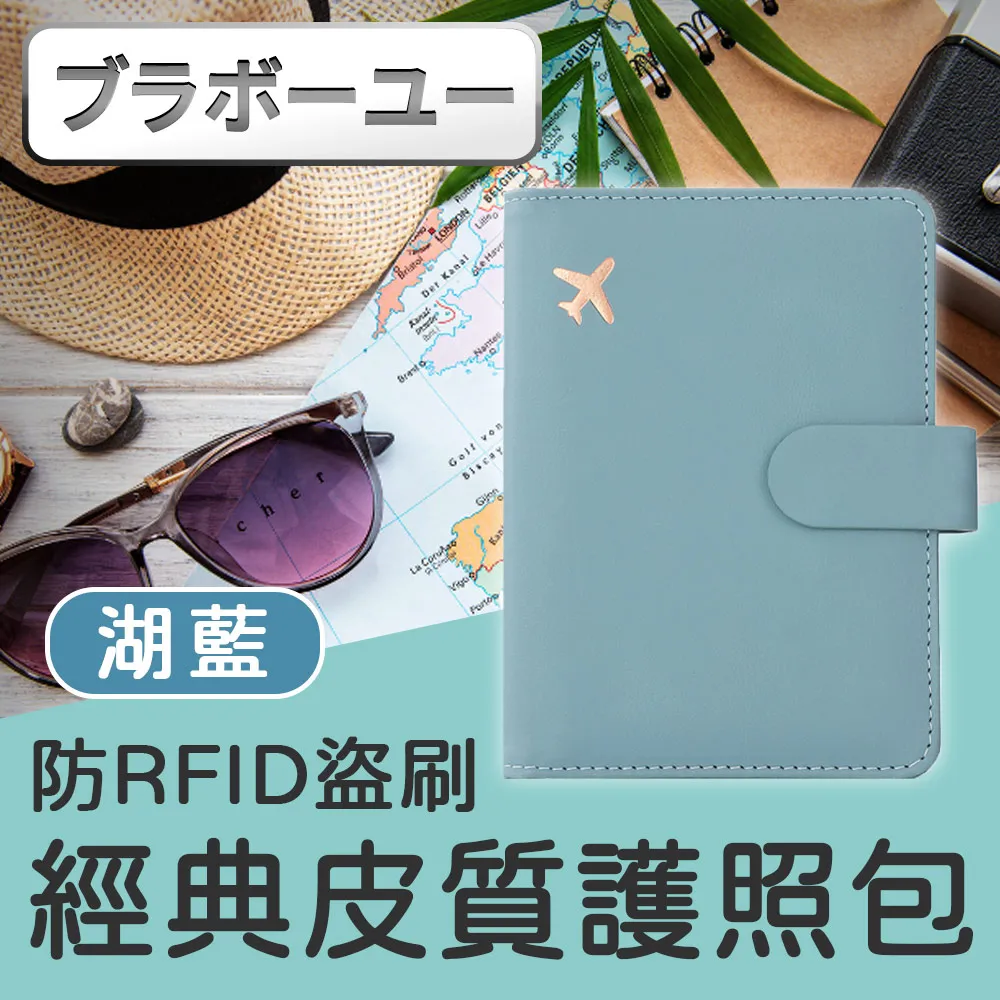 ブラボ一ユ一 經典皮質RFID防盜刷防掃描護照包/旅行收納包證件夾-綠色 歷史價格詳細信息