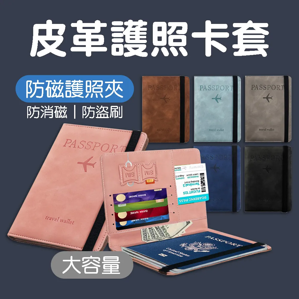 RFID防盜皮革護照夾 歷史價格詳細信息