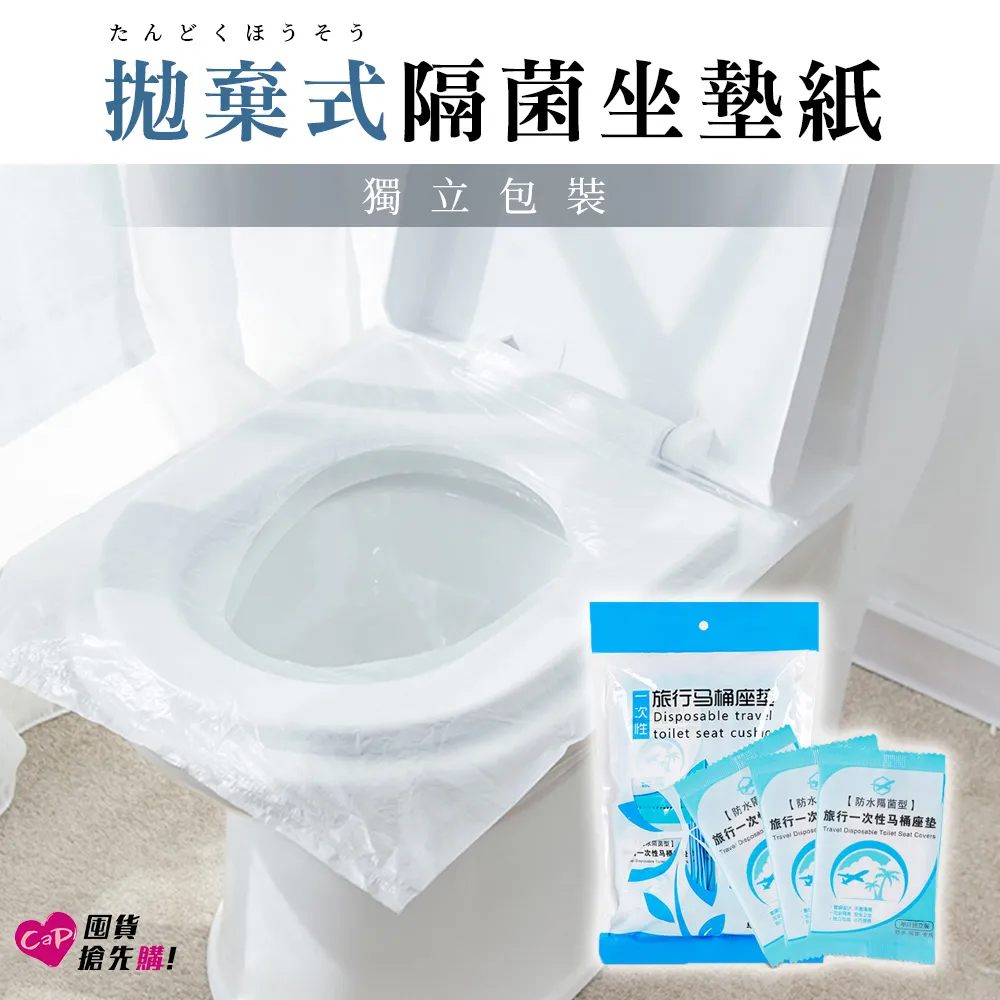 【Cap】獨立包裝拋棄式馬桶隔菌坐墊紙(50入/組) 歷史價格詳細信息