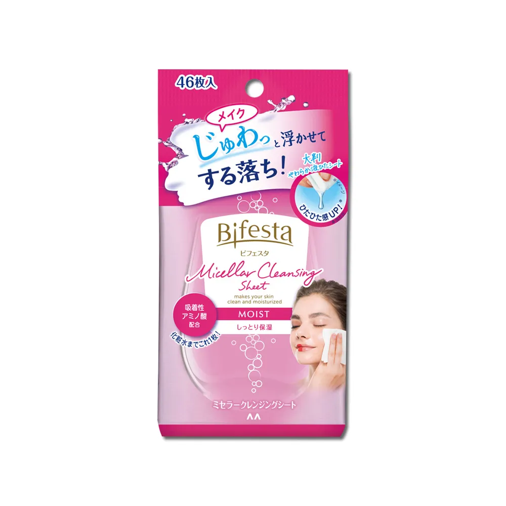 Bifesta碧菲絲特水嫩即淨卸妝棉（美樂蒂限定增量版）50片裝 歷史價格詳細信息