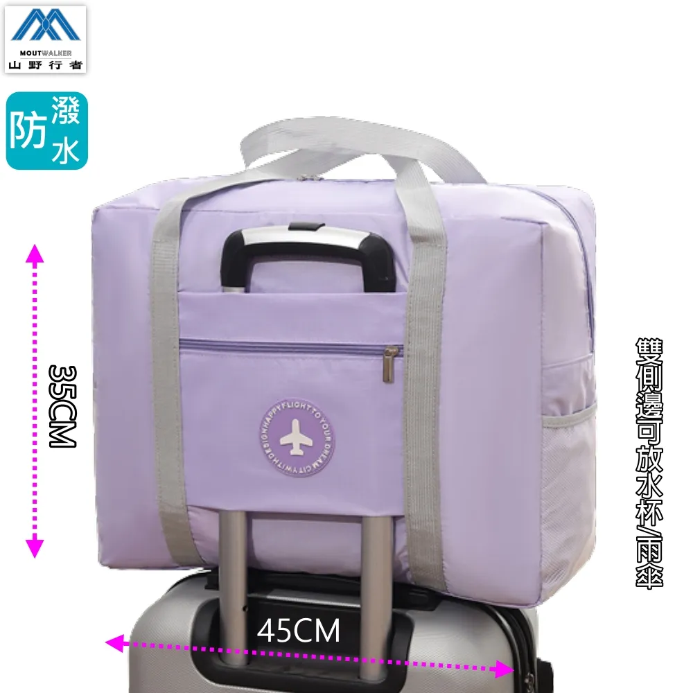 [山野行者]MW-3545防水收納210D牛津布乾溼分離旅行箱上包(側邊可放)/出國旅遊/超高CP值 歷史價格詳細信息