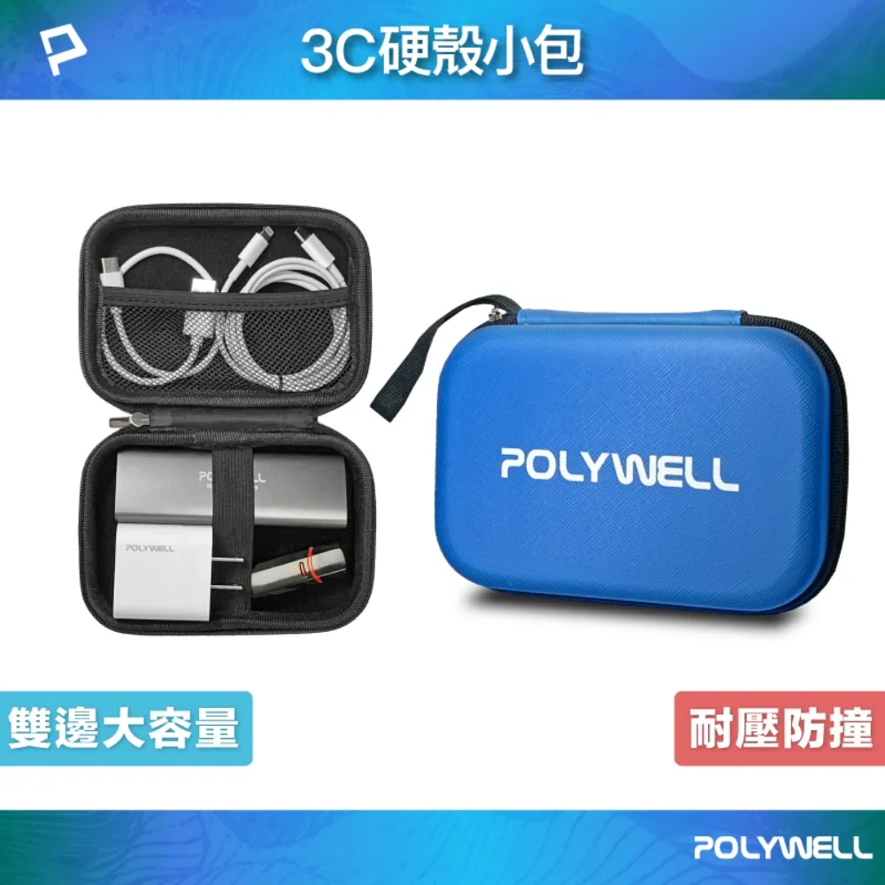 EVA收納包｜方型/橢圓型｜SY-BOX3｜傳輸線耳機收納/充電線/耳罩式耳機收納/收納袋收納盒/防刮防撞防水 歷史價格詳細信息